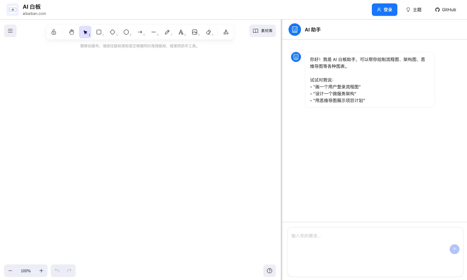 AI Whiteboard - Smart Collaboration